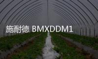 施耐德 BMXDDM16025詳情咨詢