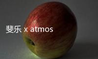 斐樂 x atmos 全新聯(lián)名“RENNO GALAXY”鞋款系列公布