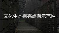 文化生態(tài)有亮點(diǎn)有示范性 泉州古城入列省級(jí)旅游度假區(qū)