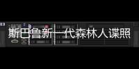 斯巴魯新一代森林人諜照曝光 2018年上市