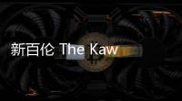 新百倫 The Kawhi 鞋款全新中國限定配色曝光