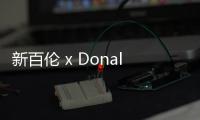 新百倫 x Donald Glover 全新聯名 RC30 鞋款系列即將登場