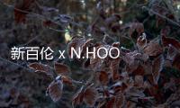 新百倫 x N.HOOLYWOOD x Invincible 三方聯乘鞋款曝光
