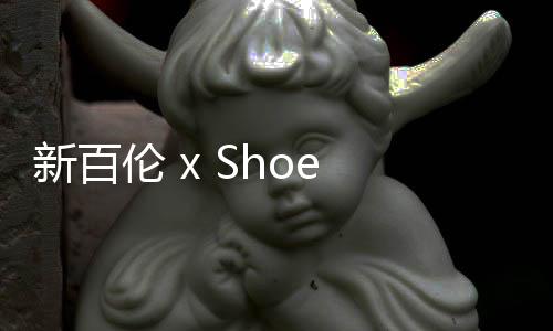 新百倫 x Shoe City x EAT 三方聯名紅黃藍 990v5 鞋款亮相