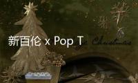 新百倫 x Pop Trading Company 全新聯名別注版 M1500 鞋款釋出