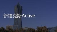 新福克斯Active Wagon諜照 年底正式上市