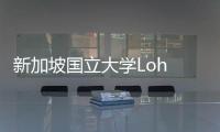 新加坡國立大學Loh Kian Ping團隊ACS Nano：二維材料β?