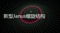 新型Janus螺旋結構納米線組裝體光熱電器件問世