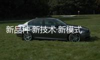 新品種·新技術·新模式——南繁新圖景觀察