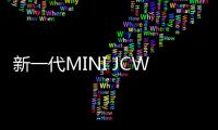 新一代MINI JCW GP路試諜照 純粹性能機器