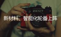 新材料、智能化輪番上陣 家具行業變革在即
