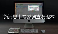 新消息丨專家調查發現本周三劃破愛爾蘭夜空的火球并非Starlink 而是小行星