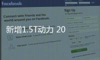 新增1.5T動力 2022款瑞虎7超能版今日上市