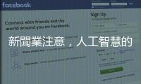 新聞業(yè)注意，人工智慧的手已經(jīng)摸進付費牆｜天下雜誌