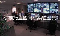 曠視托盤四向車柔性密集存儲方案助力宏發(fā)集團打造智慧冷鏈