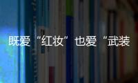 既愛“紅妝”也愛“武裝”新AMG GT十月亮相