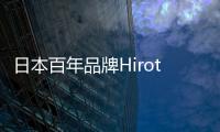 日本百年品牌Hirota Glass手作玻璃器皿,圖片新聞