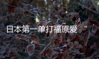 日本第一單打福原愛 “緊張得手發抖腿也發抖”