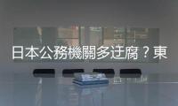 日本公務機關多迂腐？東京靠兩臺「傳真機」接收疫情報告