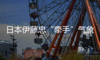 日本伊藤忠“牽手”氣象協會 直擊服裝庫存問題