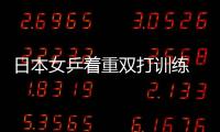 日本女乒著重雙打訓練 福原愛：希望早點去倫敦