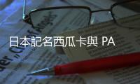 日本記名西瓜卡與 PASMO 9/1 起恢復販售