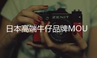 日本高端牛仔品牌MOUSSY VINTAGE華南首店登陸廣州天環廣場