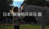 日本T聯賽招兵買馬 國乒世界冠軍郝帥續約岡山隊