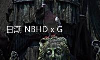 日潮 NBHD x GLOBE
