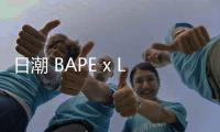 日潮 BAPE x Levi's 聯名系列發布，背面全拉鏈設計搶鏡