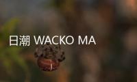 日潮 WACKO MARIA x BREAKFAST CLUB 全新跨界聯名單品即將上架