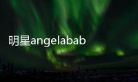 明星angelababy與楊冪素顏照對比真嚇人