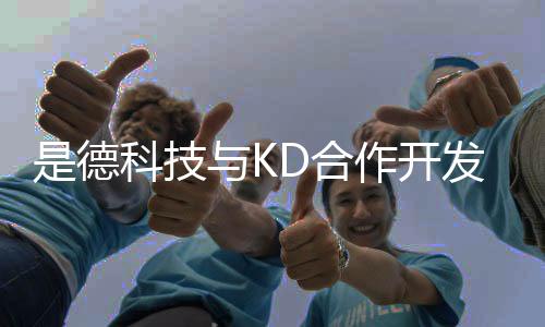 是德科技與KD合作開發車載以太網測試方案