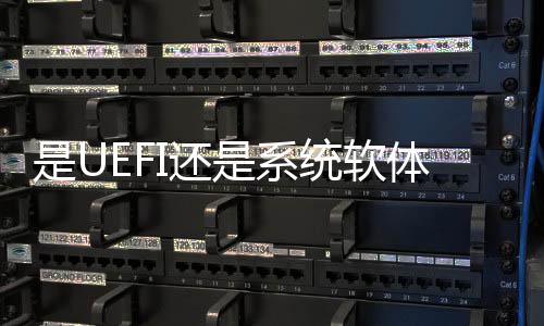 是UEFI還是系統(tǒng)軟體技嘉最新TouchBIOS截圖分析
