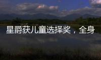星爵獲兒童選擇獎，全身被噴綠色液體，表情有點酸爽