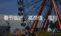春節臨近，高顏值，高利潤的增建爆果奶，你get到了嗎？