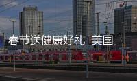 春節送健康好禮  美國特萊卡護脊床墊做您的安心之選