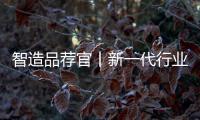 智造品薦官丨新一代行業標桿！看“凌致”攪拌站突破極致