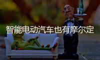 智能電動汽車也有摩爾定律 實拍小鵬P5