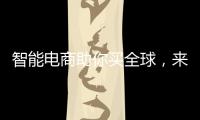 智能電商助你買全球，來試試百度的AI電商生產力工具！