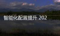 智能化配置提升 2023款凱美瑞將3月25日上市