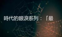 時代的眼淚系列：「最 CISC 的 RISC 指令集處理器」惠普 PA