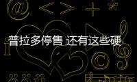 普拉多停售 還有這些硬派SUV可以選擇