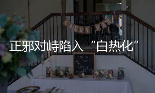 正邪對峙陷入“白熱化”《莫斯科行動》狹路相逢“智”者勝