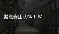 殷嘉鑫團隊Nat. Mater.：未知磁性超導態的新發現 – 材料牛