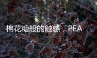 棉花糖般的觸感，PEACH JOHN蜜桃派柔柔零感文胸花朵新色發售