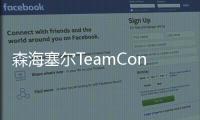 森海塞爾TeamConnect Ceiling 2通過釘釘會議外設(shè)認證