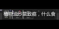 植物油炒菜致癌，什么食用油最好？