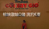 椋炴潵妯儲 浣犳€庝箞鑺扁€旀柊闂燴€旂瀛︾綉