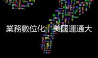 業務數位化，美國運通大裁員5,400人｜天下雜誌